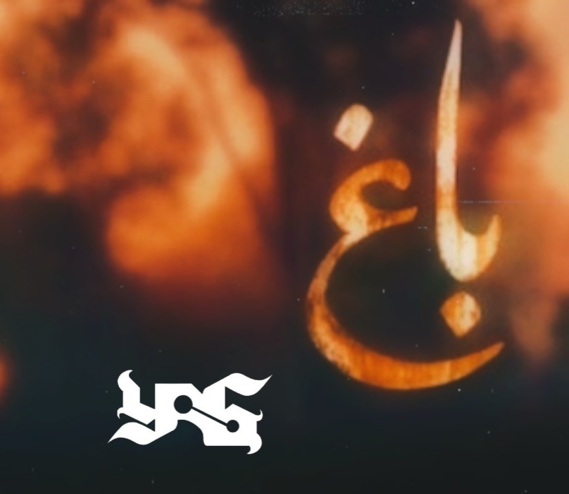 موزیک باغ یاس_Music Bhag Yas